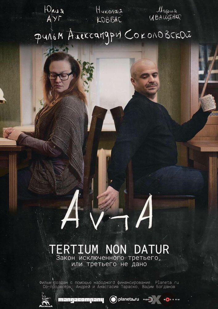Постер