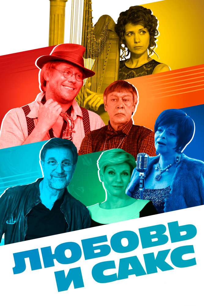 Постер