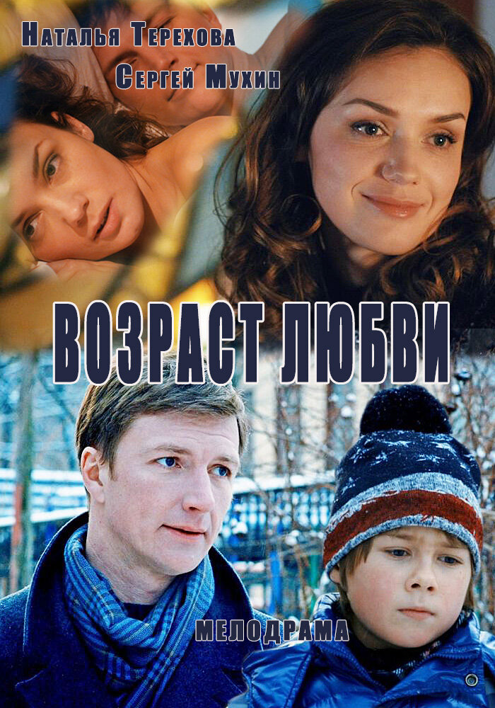 Постер