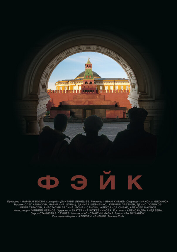 Постер