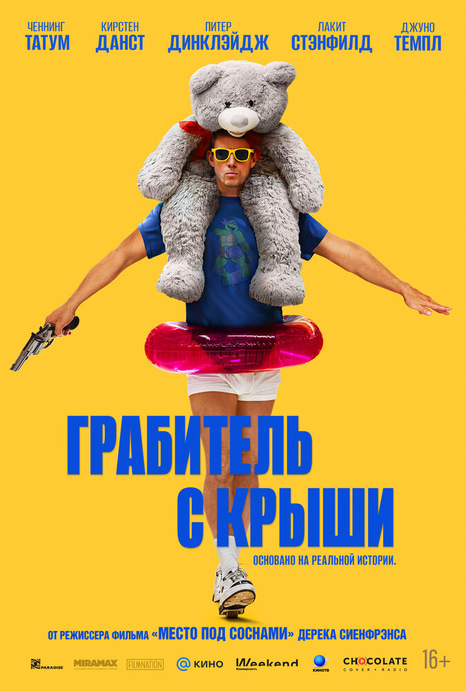 Постер