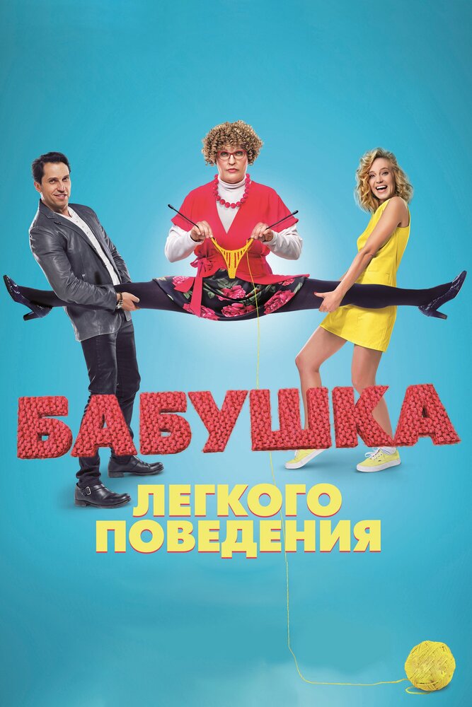Постер