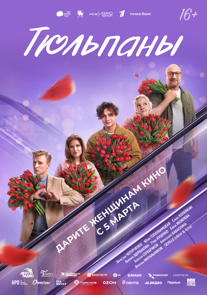 Постер