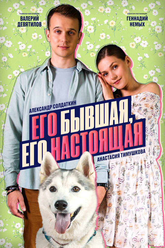 Постер