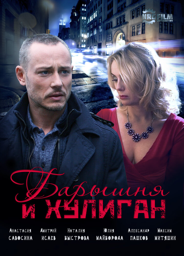 Постер