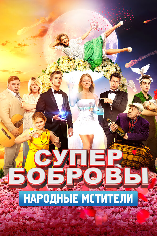 Постер