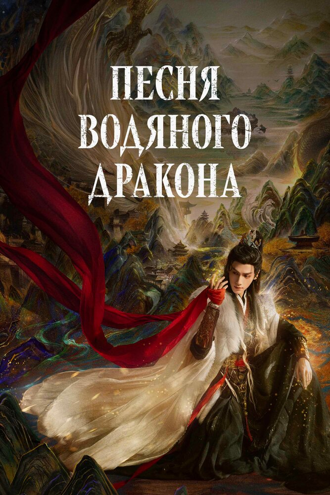 Постер