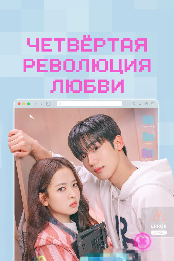 Постер