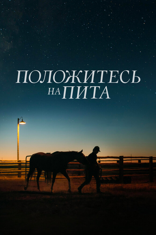 Постер
