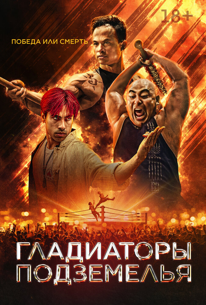 Постер