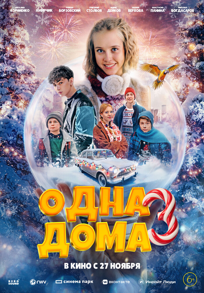 Постер