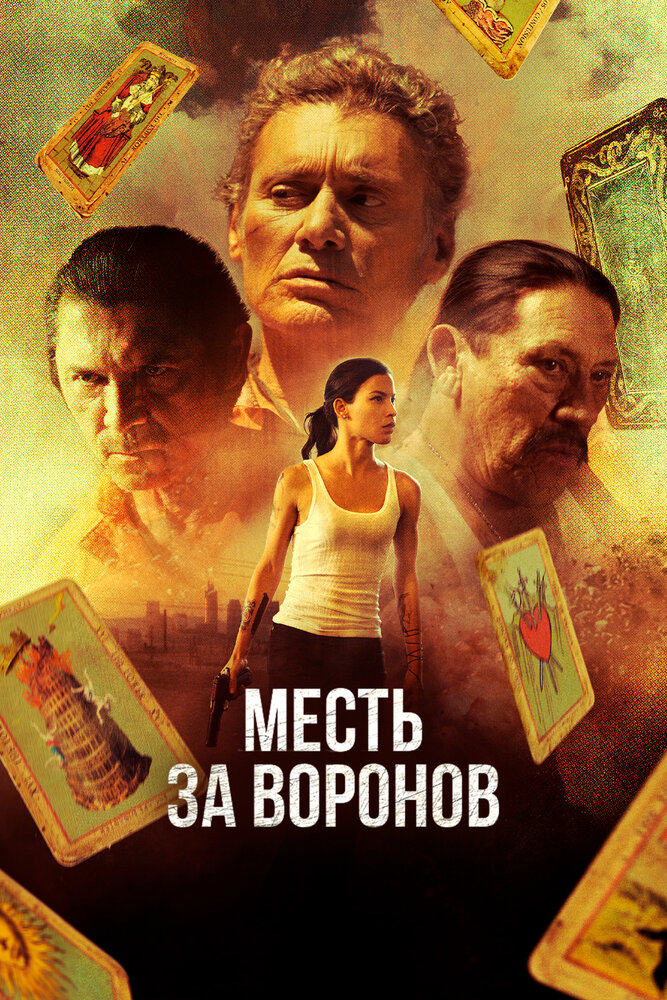Постер