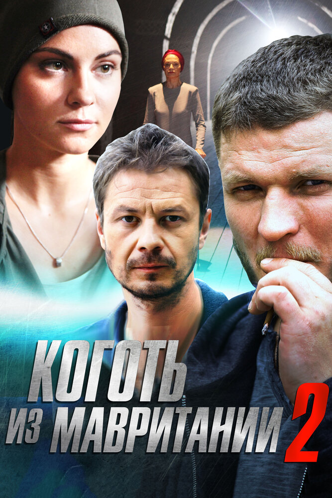 Постер