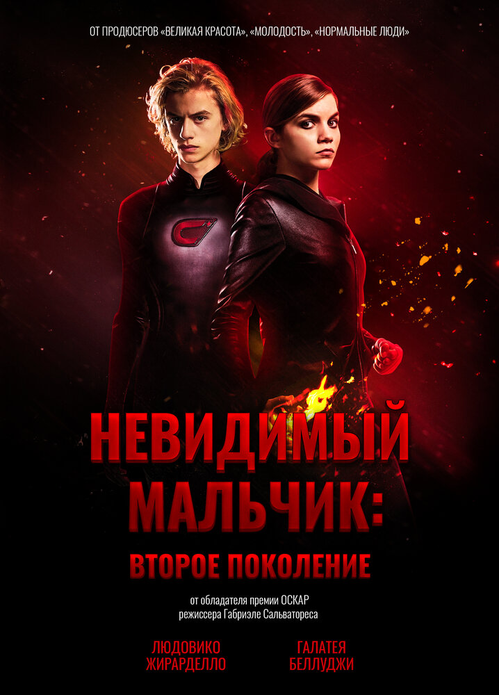 Постер