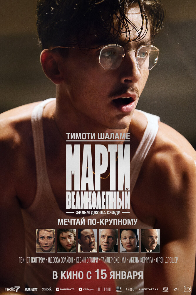 Постер