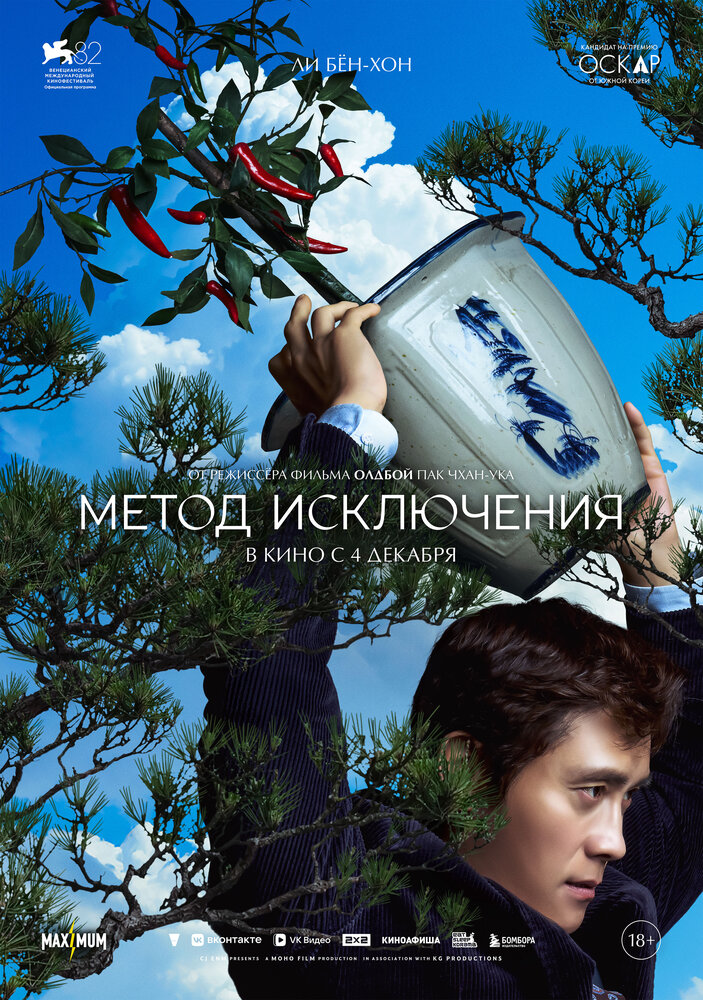 Постер