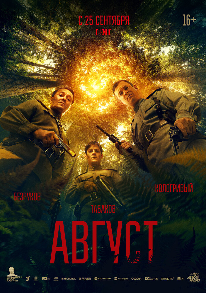 Постер