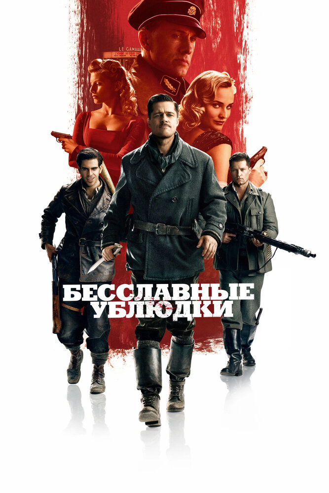 Постер