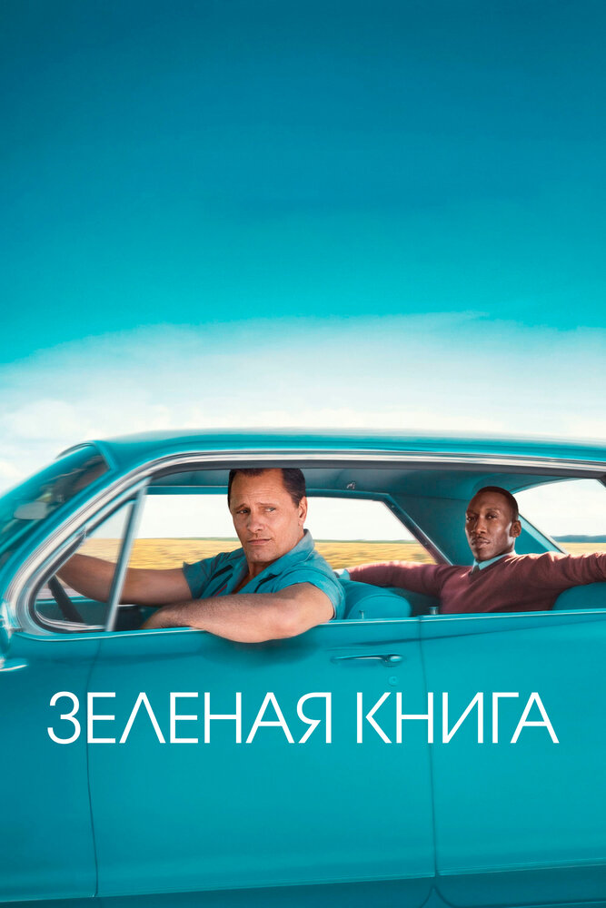 Постер