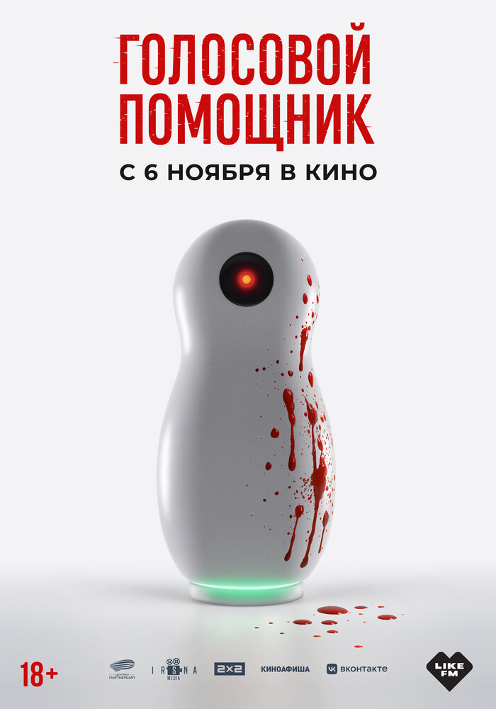 Постер