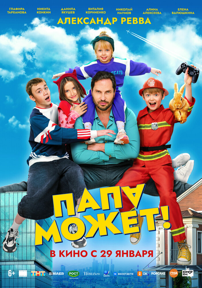 Постер