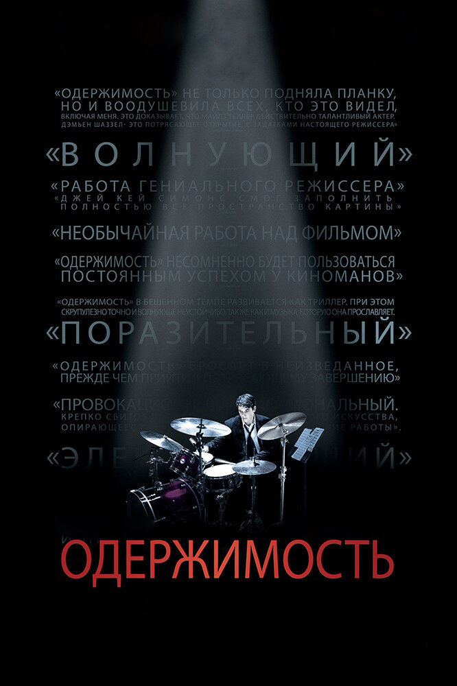 Постер