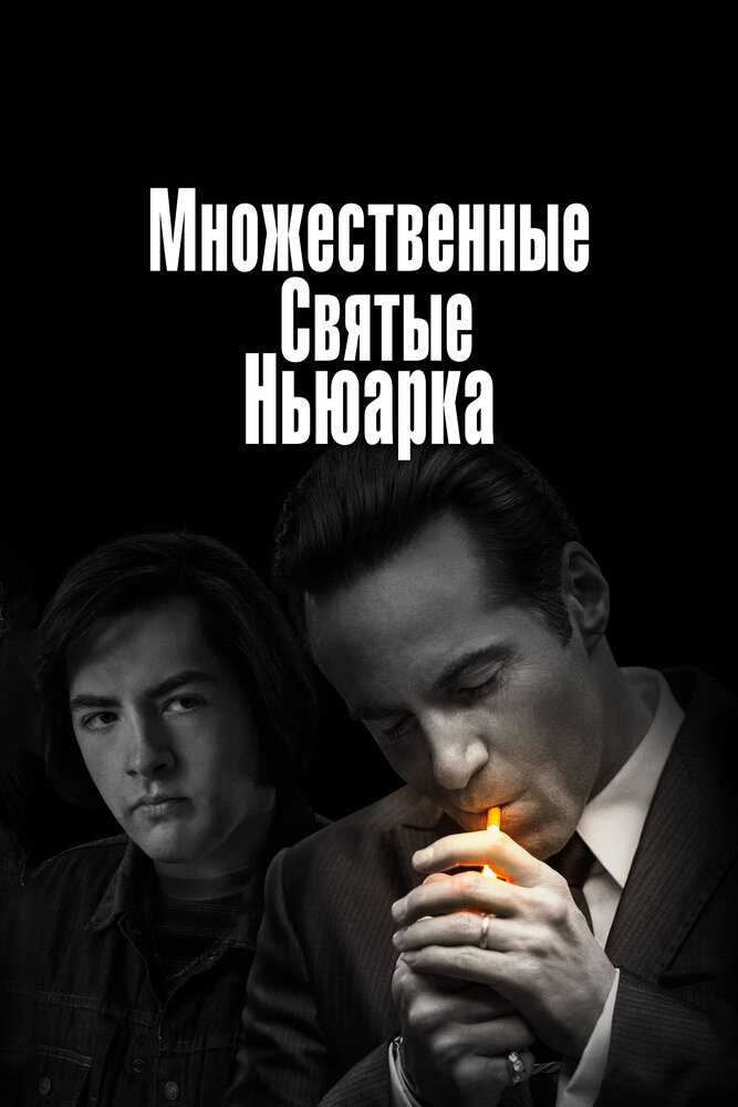 Постер