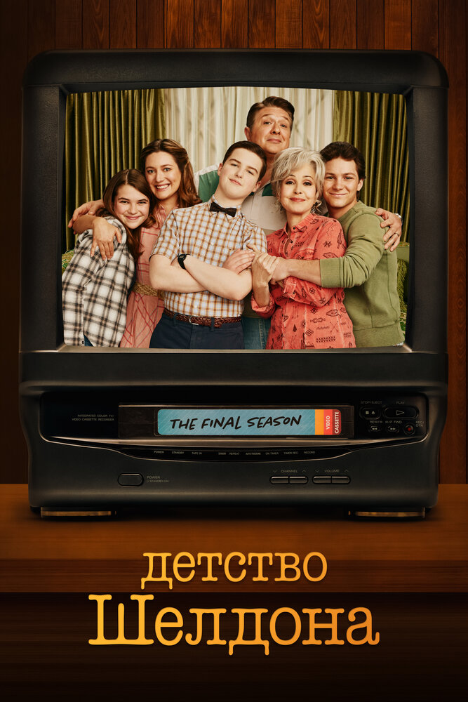 Постер