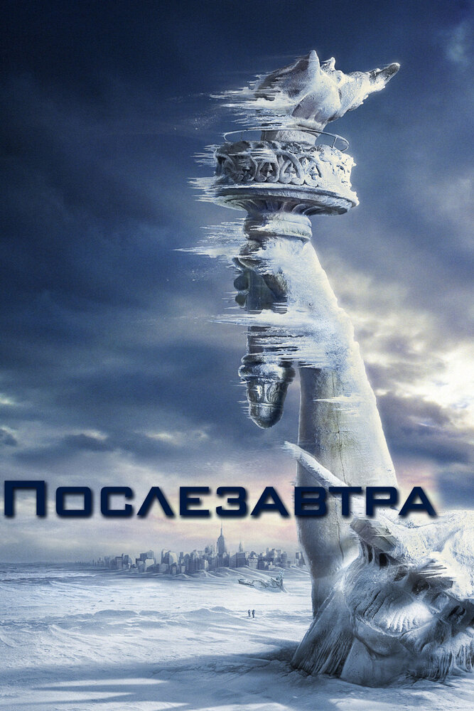Постер