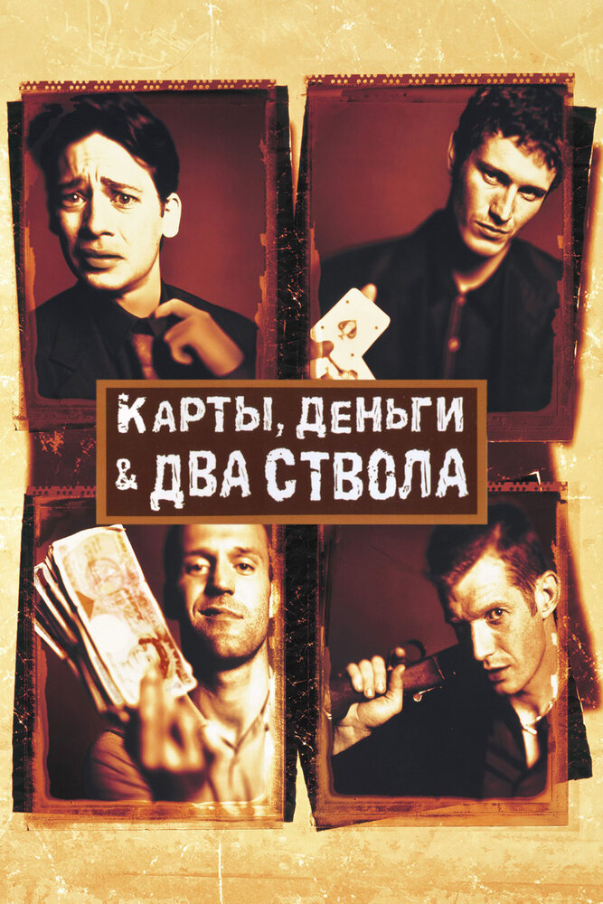Постер