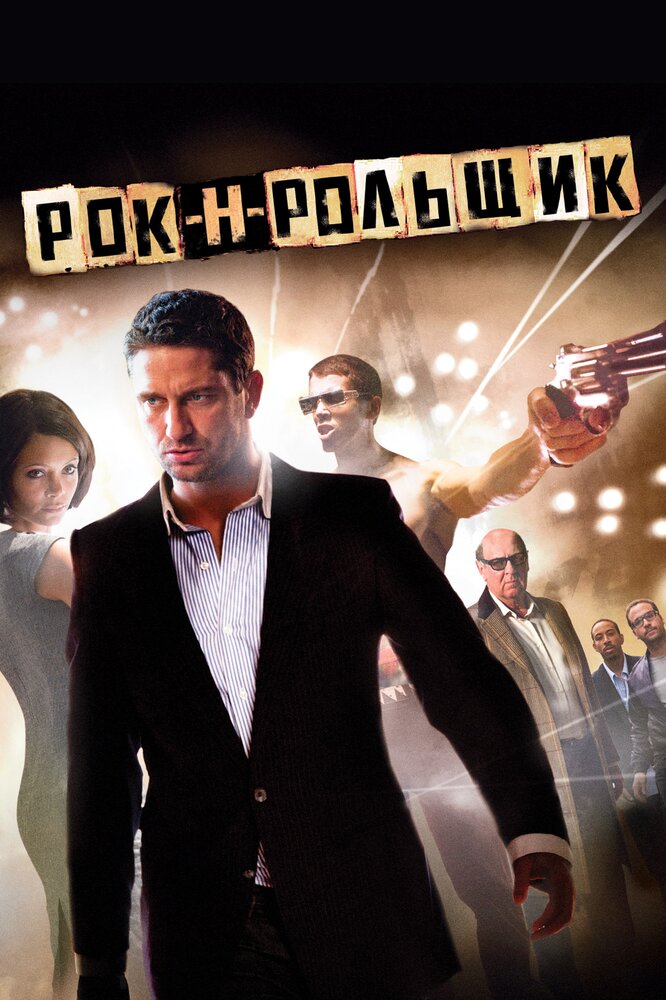 Постер