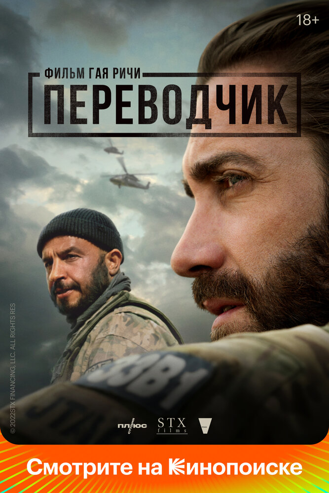 Постер