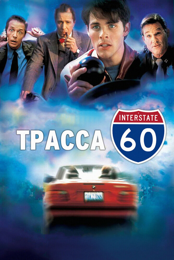 Постер