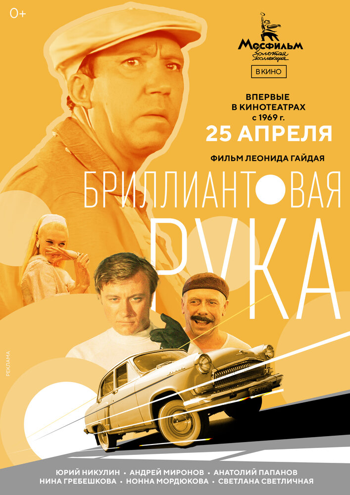 Постер