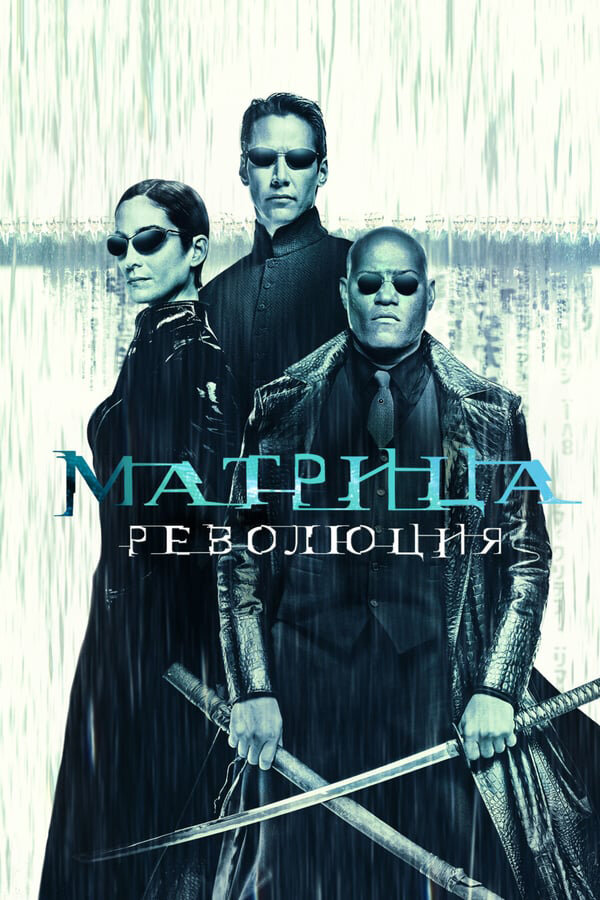 Постер