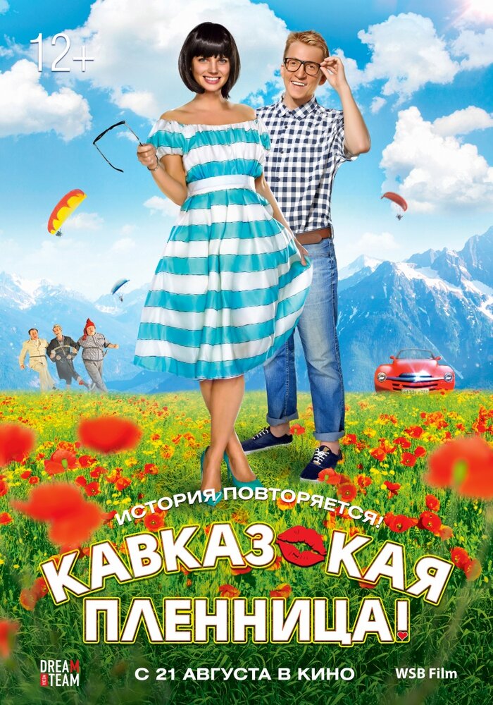 Постер