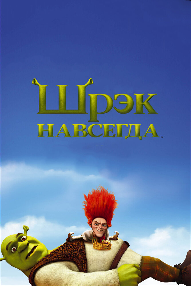 Постер