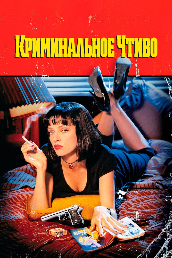 Постер