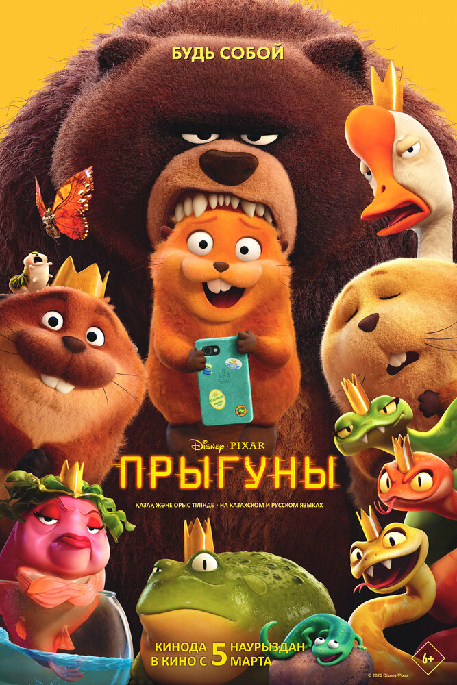 Постер