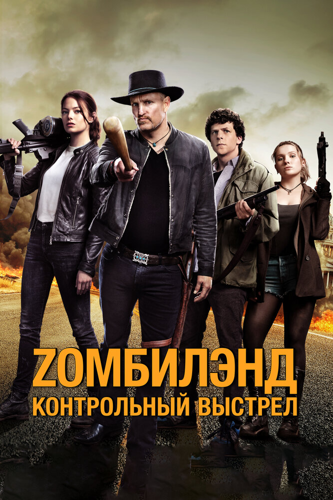 Постер